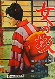 Onna No Saka (1960)