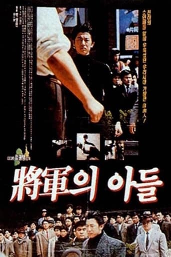 General's Son (1990)