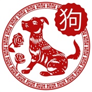 Dog (Chinese Zodiac)