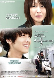 Noriko Goes to Seoul (2011)