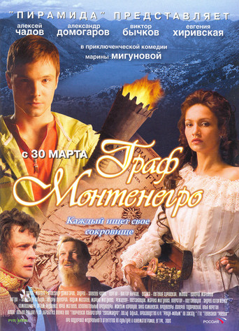 The Count of Montenegro (2006)