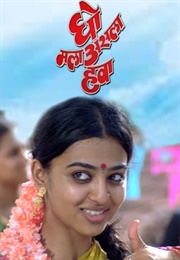 Gho Mala Asla Hava (2009)