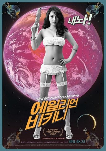 Invasion of Alien Bikini (2011)
