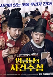 The King's Case Note (2017)