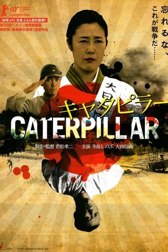 Caterpillar (2010)