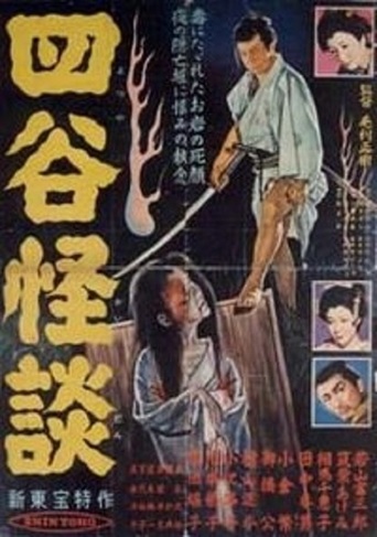 The Ghosts of Yotsuya (1956)