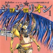 Jojo No Kimyou Na Bouken Part 8: Jojolion