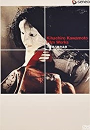 Dojoji Temple (1976)