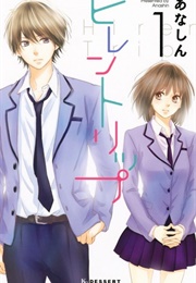 Hiren Trip (Anashin)