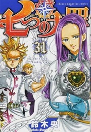 The Seven Deadly Sins Volume 31 (Nakaba Suzuki)