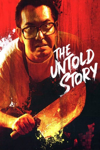 The Untold Story (1993)