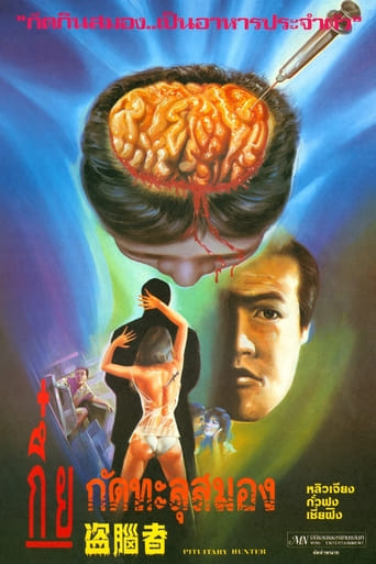 Pituitary Hunter (1990)