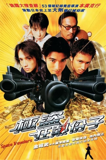 Space Travelers (2000)