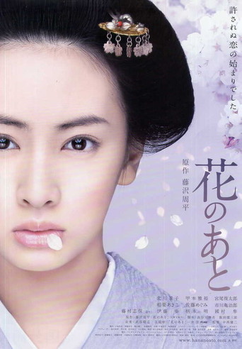 After the Flowers (2010)