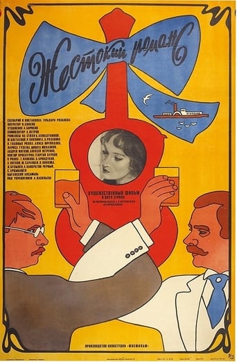 A Cruel Romance (1984)