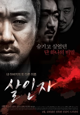 Murderer (2014)