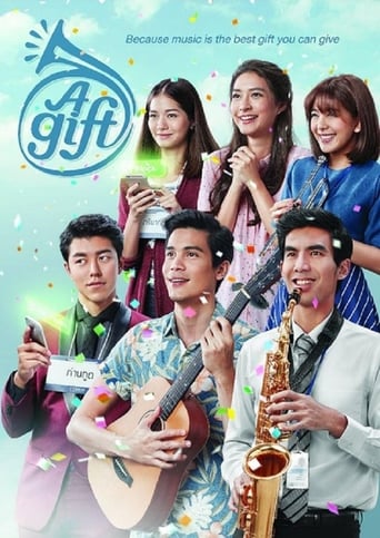 New Year's Gift (2016)