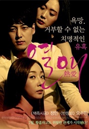 Passionate Love (2014)