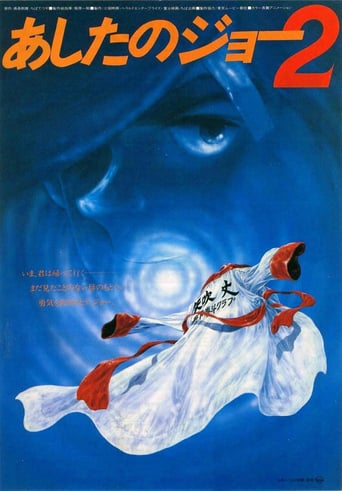 Ashita No Joe 2 (Movie) (1980)