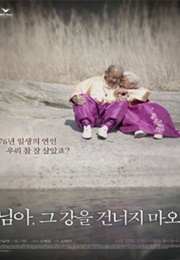 My Love, Don't Cross That River (2014)