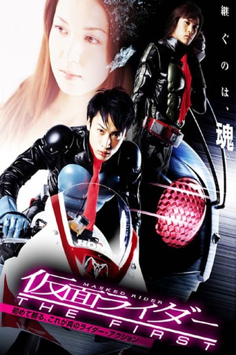 Kamen Rider - The First (2005)