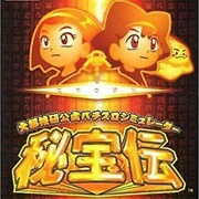 Daito Giken Koushiki Pachi-Slot Simulator: Hihouden