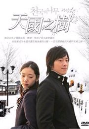 Tree of Heaven (2006)