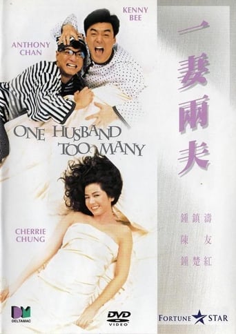 One Husband Too Many (1988)