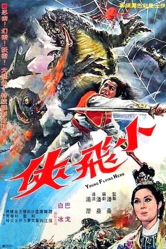 The Magic Serpent (1966)