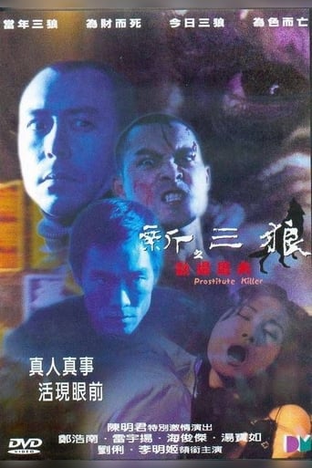 Prostitute Killer (2000)
