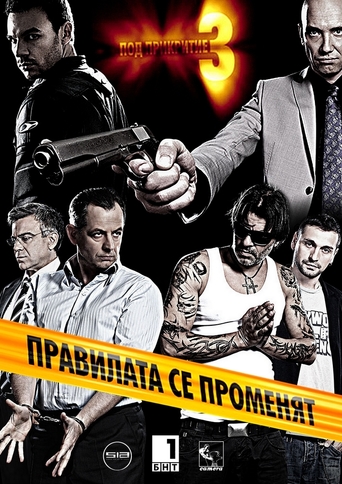 Undercover (2011)