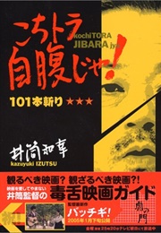 The Hero Show (2010)