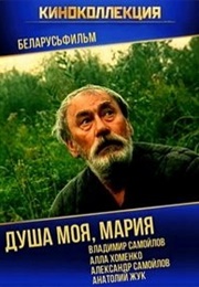 Maria, My Soul (1995)