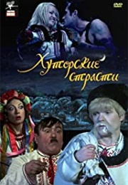 Hutorskie Strasti (2008)