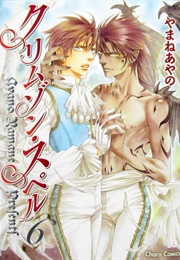 Crimson Spell Volume 6 (Ayano Yamane)