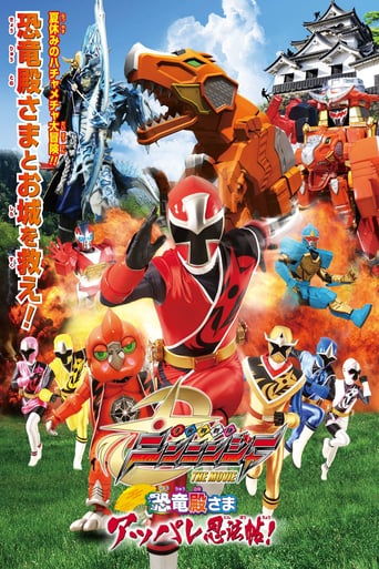Shuriken Sentai Ninninger the Movie: The Dinosaur Lord's Splendid Ninja Scroll! (2015)