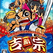 Daito Giken Koushiki Pachi-Slot Simulator: Shin Yoshimune