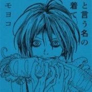 Shibou to Iu Na No Fuku Wo Kite