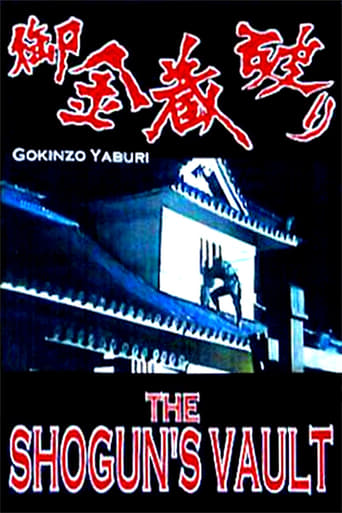 The Shogun&#39;s Vault (1964)