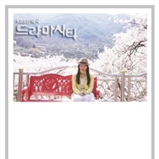 Once There Lived a Sweetfish (2007)