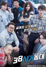 Police Unit 38 (2016)