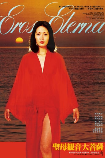 Eros Eterna (1977)