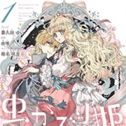 Princess Bibliophile