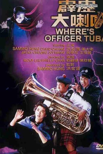 Where&#39;s Officer Tuba? (1986)