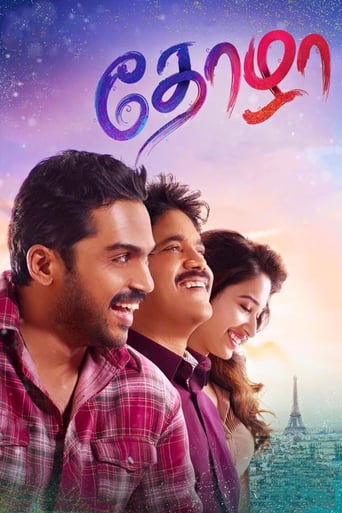 Thozha (2016)