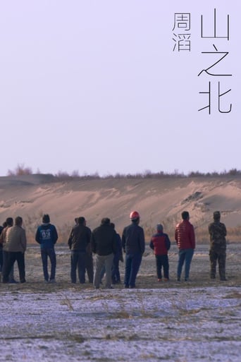 North of the Mountains (2019)