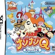 Tottoko Hamtaro Nazo Nazo Q Kumonoue No Jou