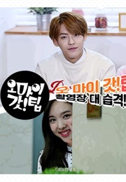 Oh My God! Tip (2016)