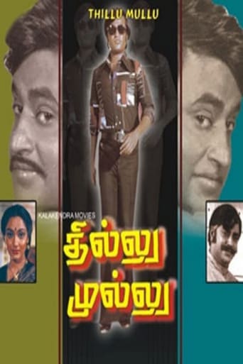 Thillu Mullu (1981)