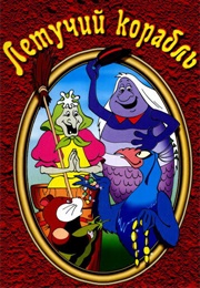 The Flying Ship (1979)